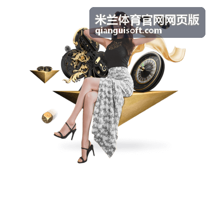 米兰体育官网网页版赛程与比分卡片预览
